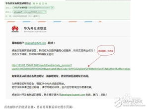 华为账号用电脑怎么退出(华为账号在电脑上如何退出,详细步骤与注意事项) 华为账号用电脑怎么退出(华为账号在电脑上如何退出,详细步骤与注意事项)