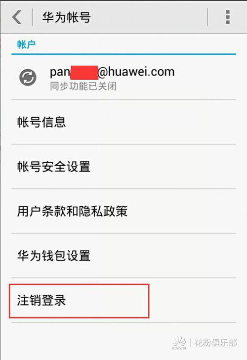 电脑端怎么登录华为账户(华为账户电脑端登录全攻略) 电脑端怎么登录华为账户(华为账户电脑端登录全攻略)