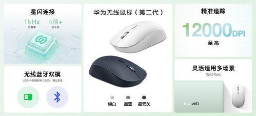 华为鼠标怎么配其他电脑(华为鼠标如何与其他电脑完美配对—操作指南) 华为鼠标怎么配其他电脑(华为鼠标如何与其他电脑完美配对—操作指南)
