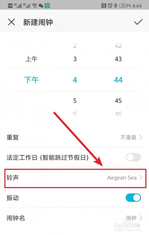 华为电脑闹铃声怎么设置(华为电脑闹铃声设置指南) 华为电脑闹铃声怎么设置(华为电脑闹铃声设置指南)