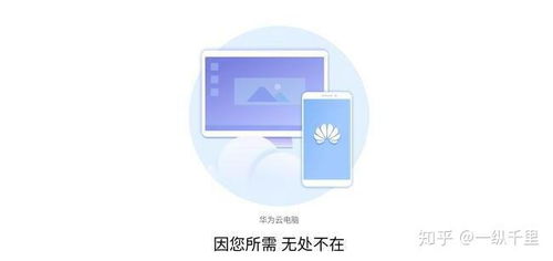 华为电脑怎么下载云课堂(华为电脑如何下载云课堂—轻松进入在线学习的新世界)