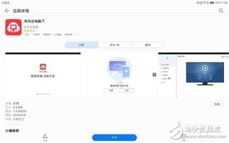 华为电脑怎么下载云课堂(华为电脑如何下载云课堂—轻松进入在线学习的新世界)