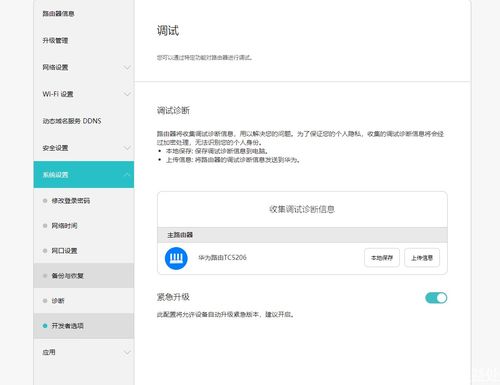 华为怎么连接用wifi电脑(华为设备如何连接电脑WiFi，详细步骤与操作指南)
