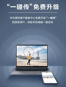 华为电脑工艺怎么看(华为电脑工艺探究，精湛技艺与品质追求的完美结合)