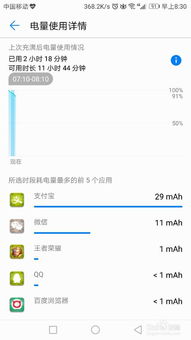华为电脑电池循环怎么查(华为电脑电池循环次数查询方法与解析) 华为电脑电池循环怎么查(华为电脑电池循环次数查询方法与解析)