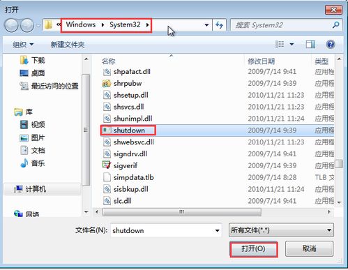 华为酷瑞电脑怎么关机(华为酷瑞电脑关机步骤详解)