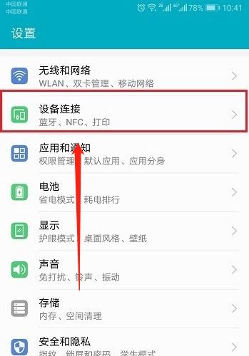 电脑连蓝牙华为怎么连(电脑如何连接华为蓝牙设备，详细步骤指南)