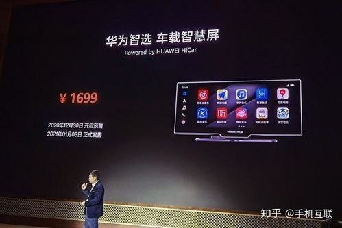 华为智慧屏怎么变成电脑(华为智慧屏变身电脑,探索智慧生活的无限可能) 华为智慧屏怎么变成电脑(华为智慧屏变身电脑,探索智慧生活的无限可能)