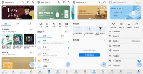 华为音乐怎么下载电脑版(华为音乐电脑版下载指南)