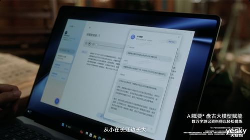 怎么发华为电脑的文案(华为电脑，如何撰写一篇吸引人的文案)