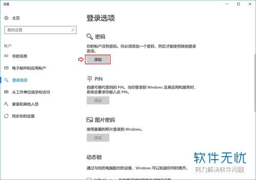 华为电脑怎么录指纹流程(华为电脑指纹录入设置流程详解) 华为电脑怎么录指纹流程(华为电脑指纹录入设置流程详解)