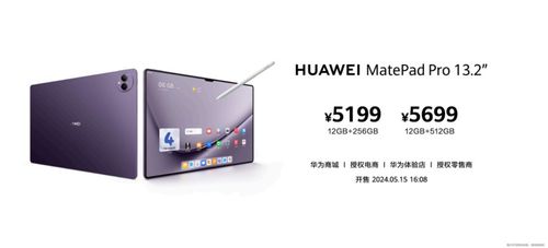 华为13.2怎么切换电脑模式(华为MateBook 13.2切换电脑模式的详细指南) 华为13.2怎么切换电脑模式(华为MateBook 13.2切换电脑模式的详细指南)