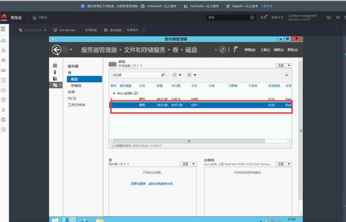 华为云电脑怎么连接硬盘(华为云电脑连接硬盘的详细步骤与操作指南) 华为云电脑怎么连接硬盘(华为云电脑连接硬盘的详细步骤与操作指南)
