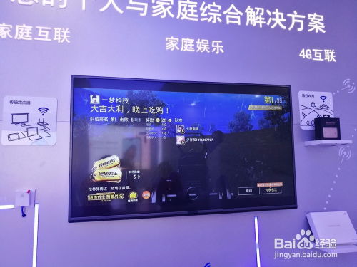 华为怎么给电脑投屏(华为电脑投屏操作指南，轻松实现电脑与屏幕间的无缝连接)
