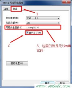 怎么查看华为电脑的密码(如何查看华为电脑的密码)