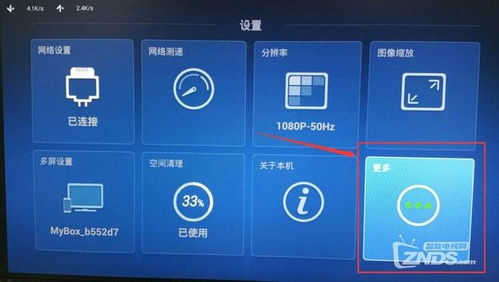电脑怎么投屏华为盒子(电脑投屏华为盒子的操作指南) 电脑怎么投屏华为盒子(电脑投屏华为盒子的操作指南)