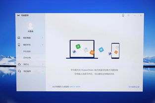 华为怎么跟荣耀电脑互联(华为与荣耀电脑互联,实现无缝连接与高效协同) 华为怎么跟荣耀电脑互联(华为与荣耀电脑互联,实现无缝连接与高效协同)
