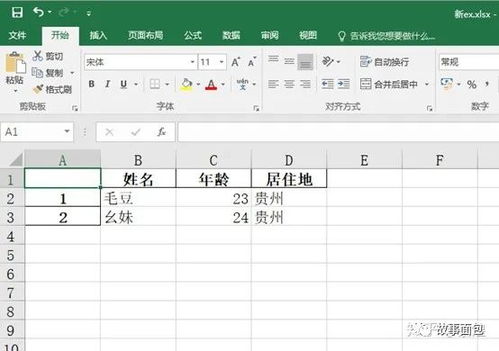 华为电脑要怎么使用表格(华为电脑如何使用表格，入门指南)