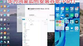 华为电脑怎么装谷歌框架(华为电脑安装谷歌框架的详细步骤指南) 华为电脑怎么装谷歌框架(华为电脑安装谷歌框架的详细步骤指南)