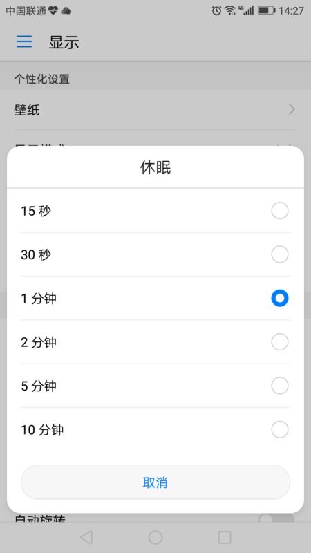 华为电脑不灭屏怎么设置(华为电脑不灭屏设置指南)