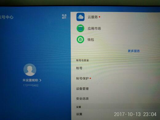 华为电脑退账户怎么退(华为电脑退账户的步骤详解) 华为电脑退账户怎么退(华为电脑退账户的步骤详解)