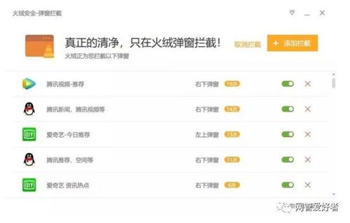 华为电脑关弹窗怎么关掉(华为电脑弹窗关闭攻略，轻松解决弹窗干扰)