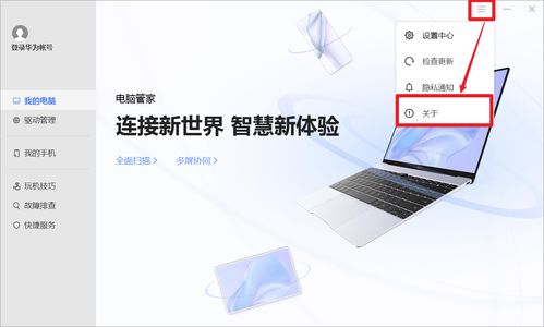 华为手机怎么访问电脑版(华为手机访问电脑版的方法和步骤详解) 华为手机怎么访问电脑版(华为手机访问电脑版的方法和步骤详解)