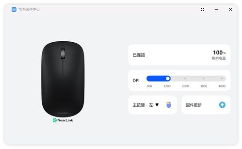华为电脑鼠标箭头怎么调(华为电脑鼠标箭头调整指南) 华为电脑鼠标箭头怎么调(华为电脑鼠标箭头调整指南)