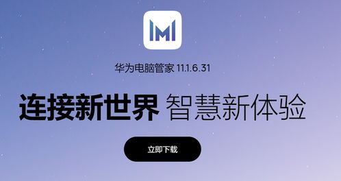 华为直播电脑怎么看(华为直播电脑观看指南,轻松掌握观看华为直播电脑的方法) 华为直播电脑怎么看(华为直播电脑观看指南,轻松掌握观看华为直播电脑的方法)