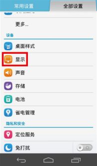 华为电脑怎么调文件字体(华为电脑调整文件字体大小与样式的详细指南)