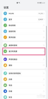 电脑用华为字体怎么设置(如何设置电脑华为字体)
