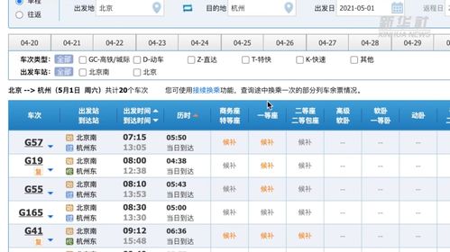 祥云到南华汽车票多少元(南华之旅,探寻祥云至南华汽车票价之谜) 祥云到南华汽车票多少元(南华之旅,探寻祥云至南华汽车票价之谜)
