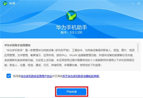 华为电脑教育机怎么下载(华为电脑教育机下载指南) 华为电脑教育机怎么下载(华为电脑教育机下载指南)