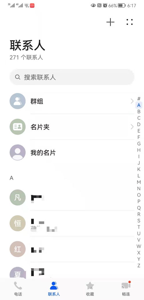 华为手机怎么与电脑互动(华为手机与电脑的互动,连接、同步与共享的乐趣) 华为手机怎么与电脑互动(华为手机与电脑的互动,连接、同步与共享的乐趣)