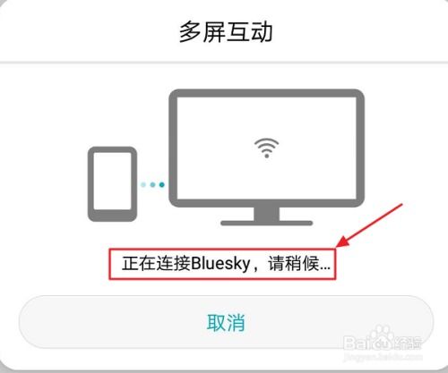 华为怎么投放到电脑上(华为多屏互动,手机内容轻松投放到电脑上的方法与技巧) 华为怎么投放到电脑上(华为多屏互动,手机内容轻松投放到电脑上的方法与技巧)