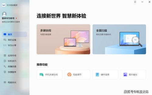 华为电脑怎么设人脸密码(华为电脑设置人脸密码的详细步骤指南)