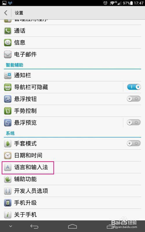 华为电脑微信怎么换行(华为电脑微信输入换行操作详解)