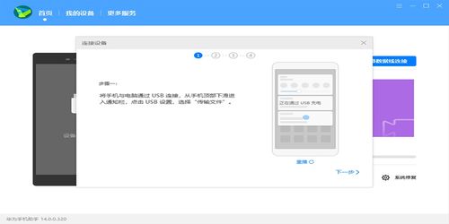 怎么下载华为电脑版助手(华为电脑版助手下载指南) 怎么下载华为电脑版助手(华为电脑版助手下载指南)