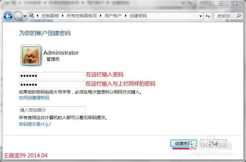 华为密码电脑怎么改(华为电脑密码修改步骤详解) 华为密码电脑怎么改(华为电脑密码修改步骤详解)