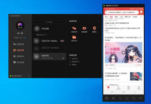 电脑怎么使用华为手机app(电脑如何使用华为手机APP,跨屏互动操作指南) 电脑怎么使用华为手机app(电脑如何使用华为手机APP,跨屏互动操作指南)