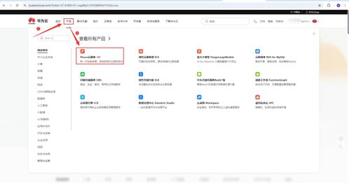 电脑怎么登陆华为云端(华为云端登录指南，轻松掌握电脑登录华为云端的方法)