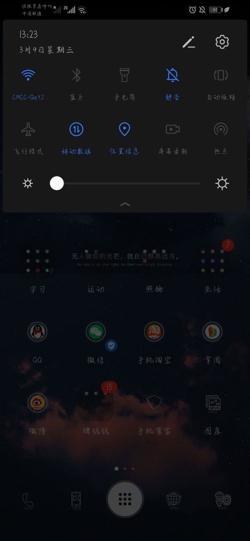 华为电脑引擎怎么换壁纸(华为电脑引擎如何更换壁纸的详细指南)