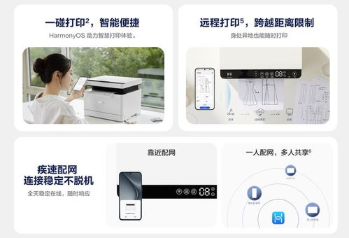 华为打印电脑版怎么打印(华为打印电脑版打印指南，轻松实现高效打印)