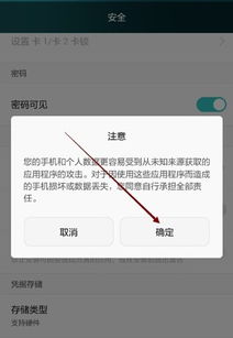 华为的电脑设置怎么取消(华为电脑设置取消步骤详解)