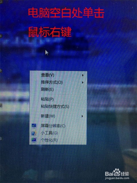 华为电脑背景桌面怎么换(华为电脑背景桌面如何更换—详细操作指南)