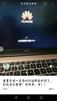 华为电脑重置后怎么激活(华为电脑重置后如何激活系统—详细步骤解析)