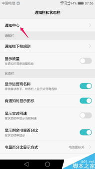 华为电脑怎么不弹窗打开(华为电脑弹窗关闭策略,打造无干扰的工作与娱乐环境) 华为电脑怎么不弹窗打开(华为电脑弹窗关闭策略,打造无干扰的工作与娱乐环境)