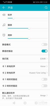 华为电脑怎么关闭消息震动(华为电脑如何关闭消息震动—详细操作指南) 华为电脑怎么关闭消息震动(华为电脑如何关闭消息震动—详细操作指南)