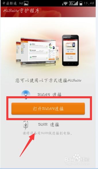 用电脑怎么找华为手机(用电脑如何找到华为手机，一站式解决方案)