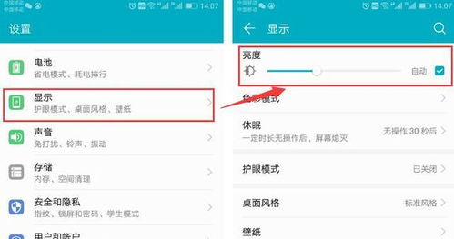 华为电脑怎么开电源模式(华为电脑电源模式的开启方法详解) 华为电脑怎么开电源模式(华为电脑电源模式的开启方法详解)